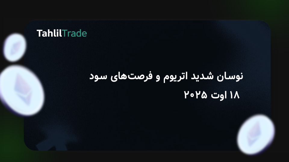 اتریوم