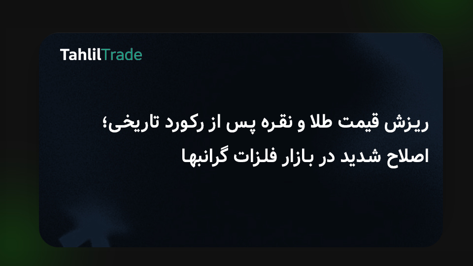 قیمت طلا