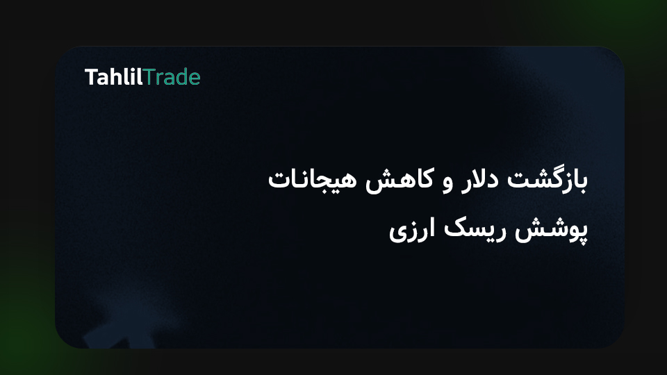 تحلیل اقتصادی