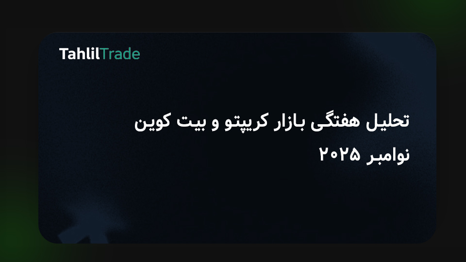 نرخ بهره آمریکا