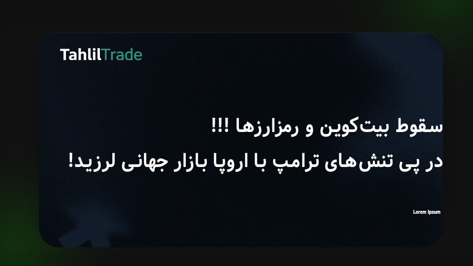 بیت کوین