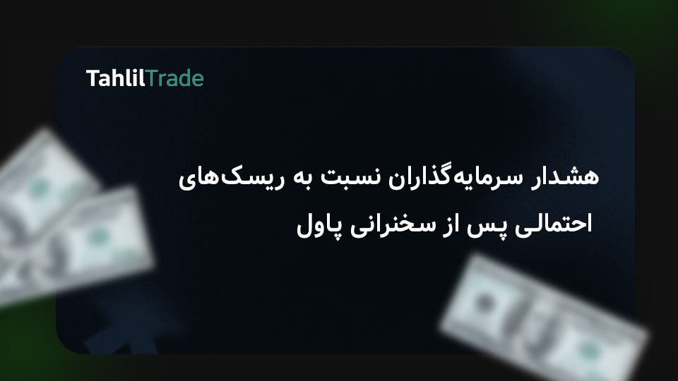 فدرال رزرو