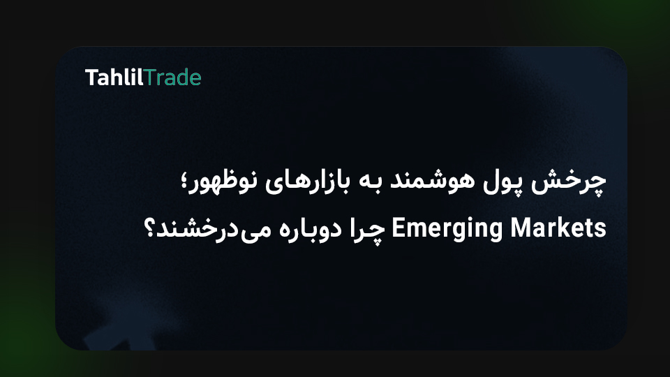 تضعیف دلار آمریکا