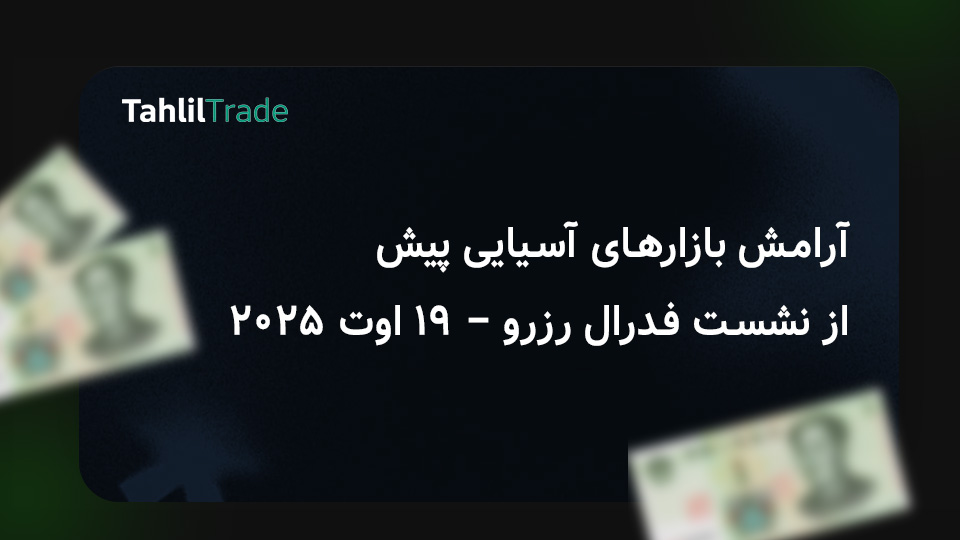 آسیا