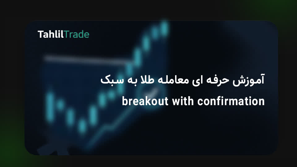 Breakout