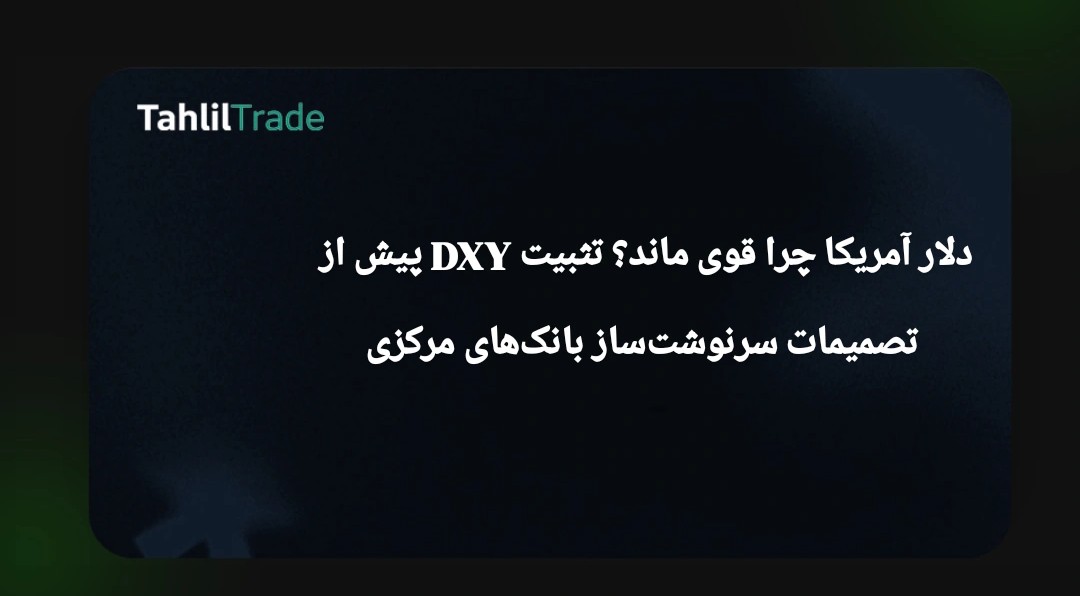 بازار فارکس