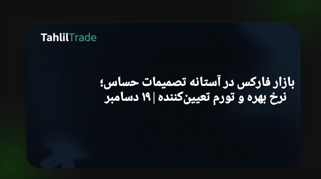 بازار فارکس