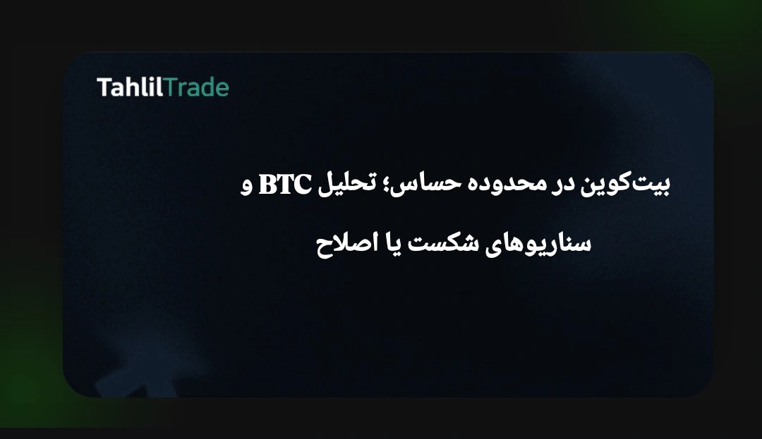 بازار کریپتو