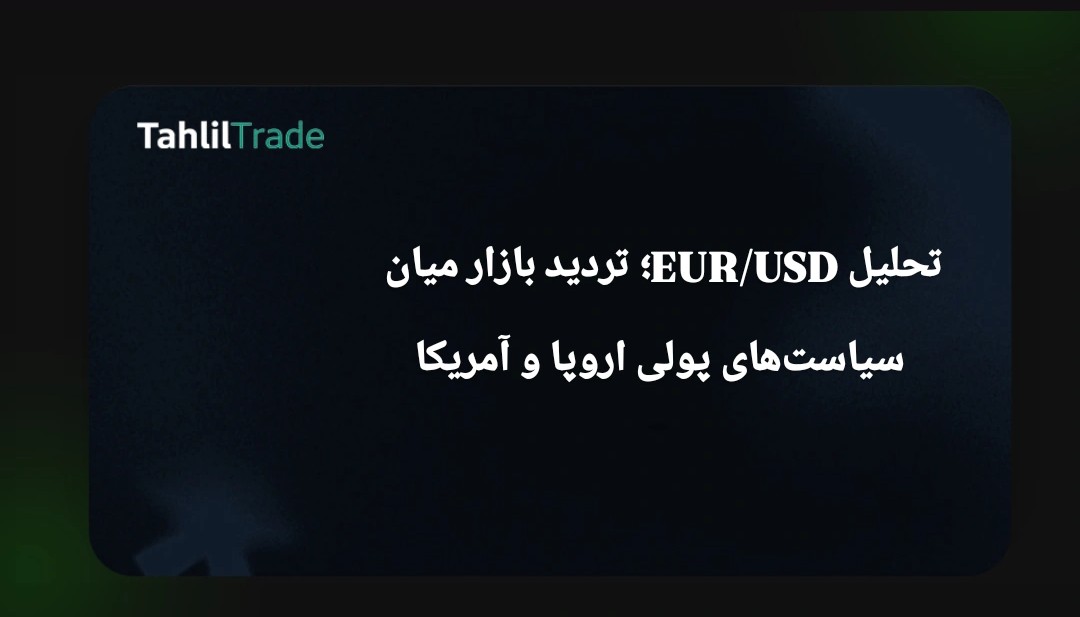 بازار فارکس