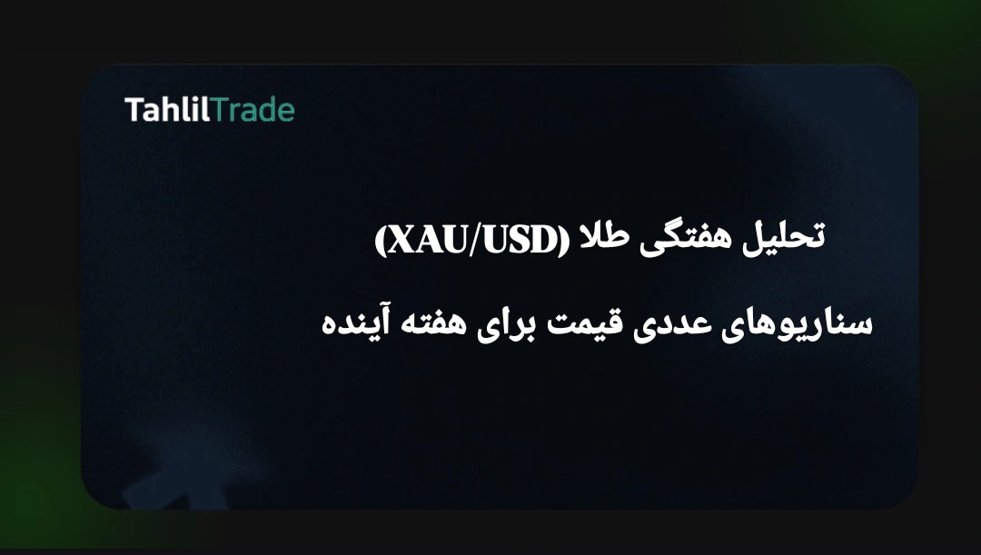 قیمت اونس طلا