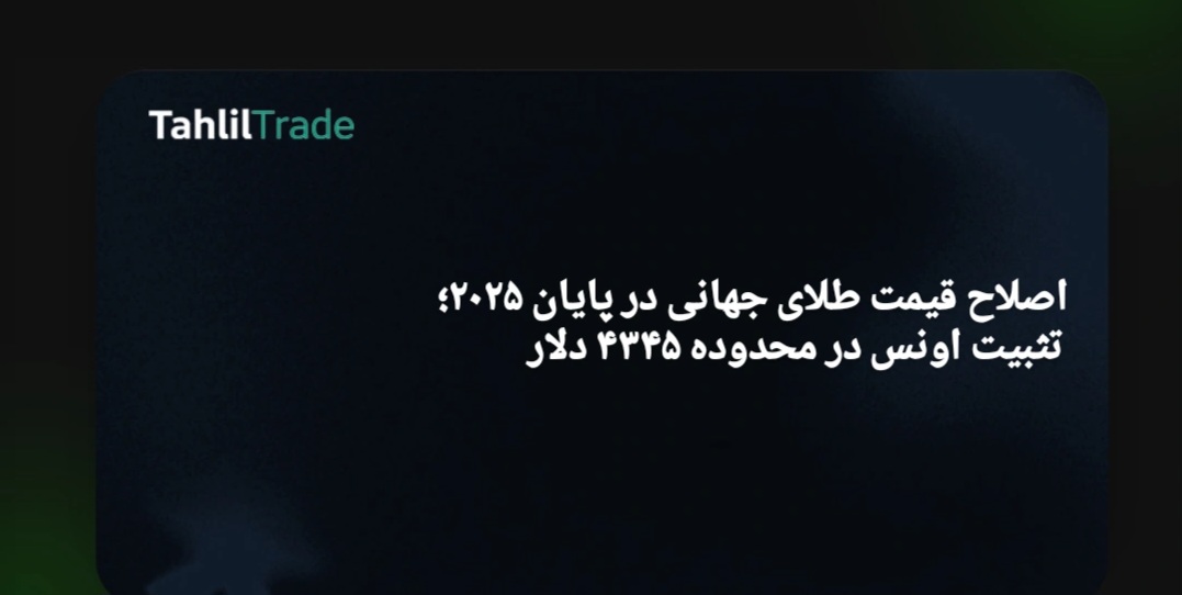 قیمت طلا امروز