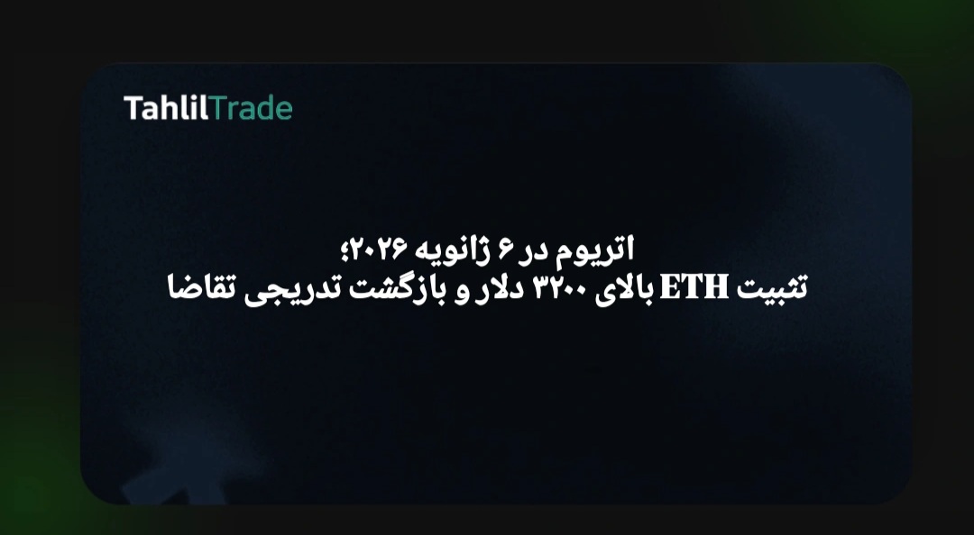 اخبار اتریوم