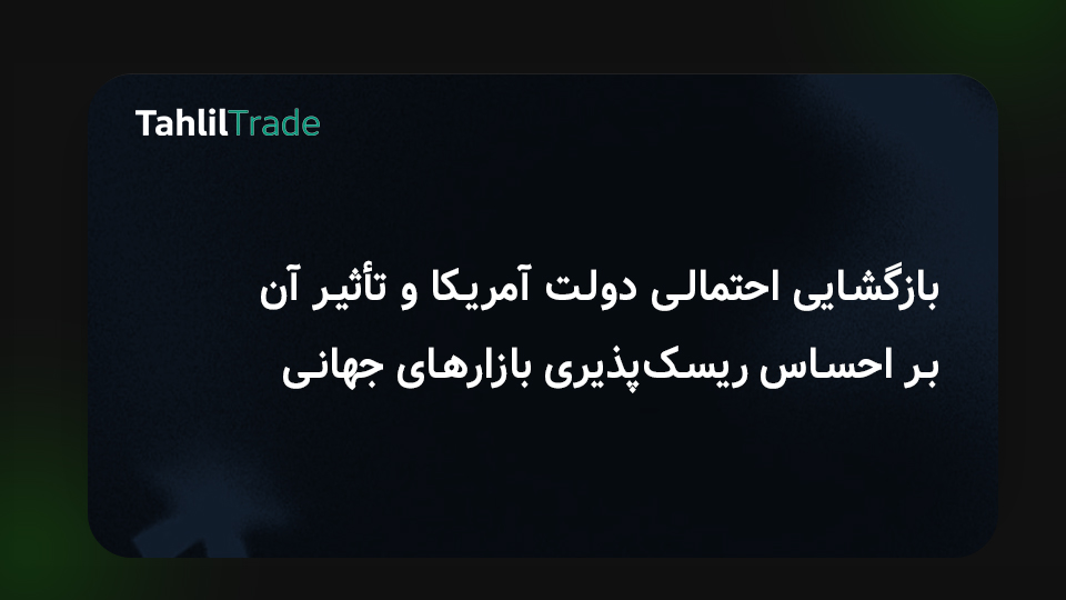 تحلیل دلار آمریکا