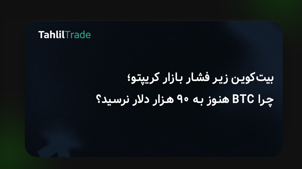 خبر بیت‌کوین
