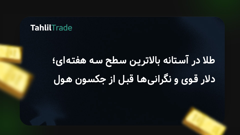 طلا